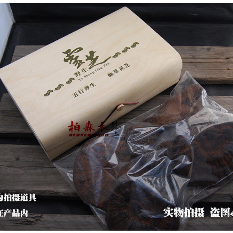 野生灵芝礼盒包装盒空盒大号创意灵芝礼盒灵芝盒子野生做