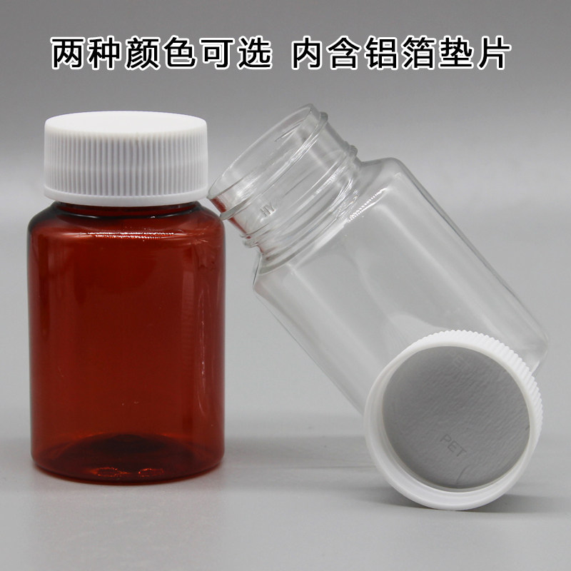 塑料瓶子塑料瓶药瓶包装瓶小样品瓶空瓶子圆瓶