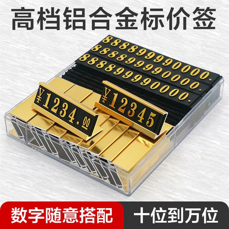 金属超市商品价位价钱价钱标签标签标签架标价卡展示签价签签标价