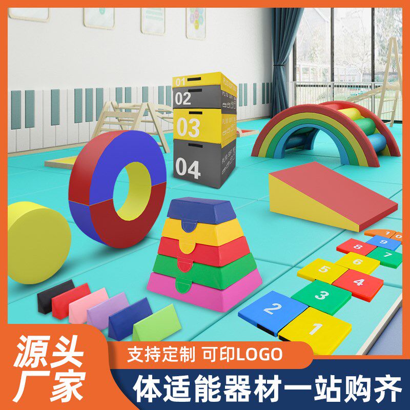 儿童体适能训练器材全幼儿园软体平衡木少儿感统教具全斜坡垫