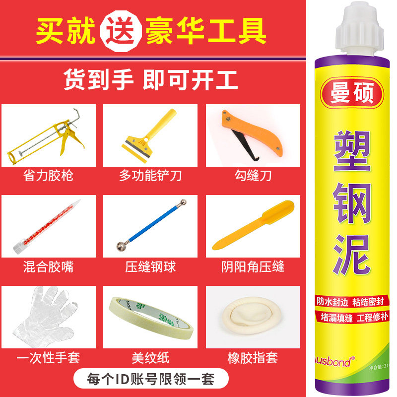 塑钢泥强力防水堵漏厨卫瓷砖缝隙胶地砖填缝剂