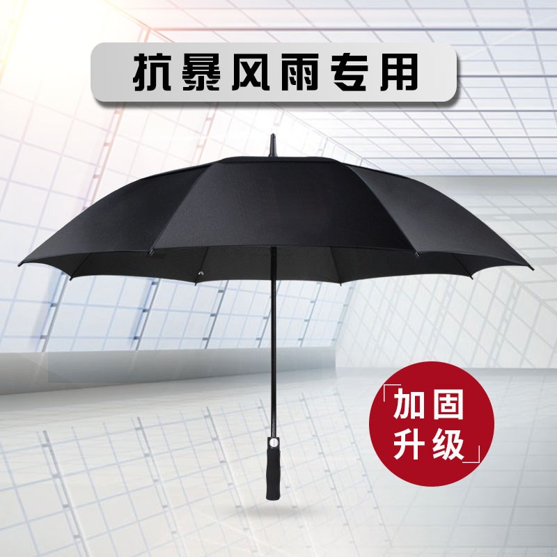 伞层大号抗风雨伞长载男士汽伞印广告订做