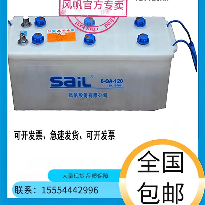 风帆水加液蓄电池发电货船舶
