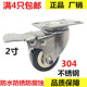 寸万向轮带刹车 平板轴防水防锈工业脚轮静音小轱辘
