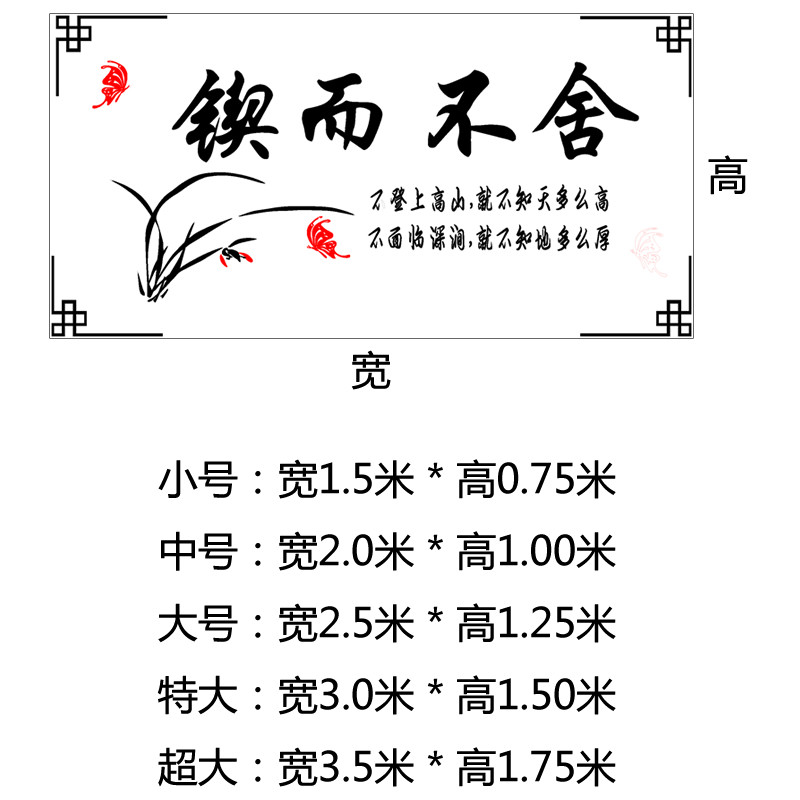 锲而舍水晶立体墙画公司励志公室书房会议室学校教室饰