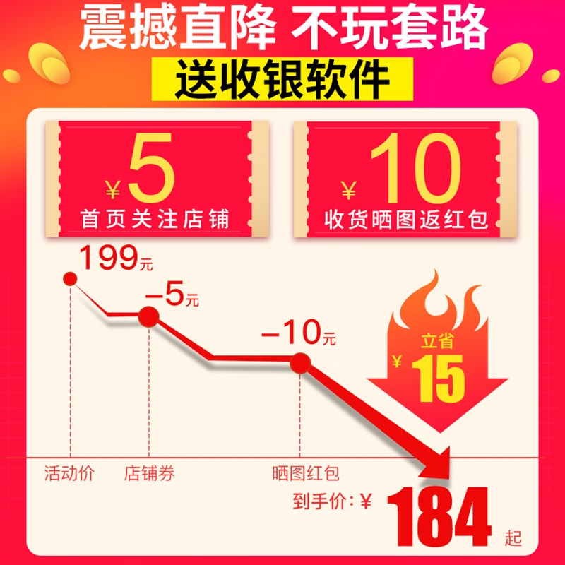 维融超市收银扫描平台扫码器激光扫描枪二维条码识别微信支付宝收