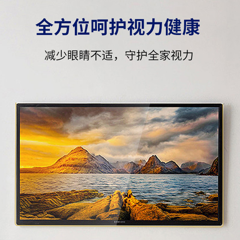电视护眼保护屏幕膜电脑防保护屏曲面屏儿童防辐射护眼缓解疲劳防