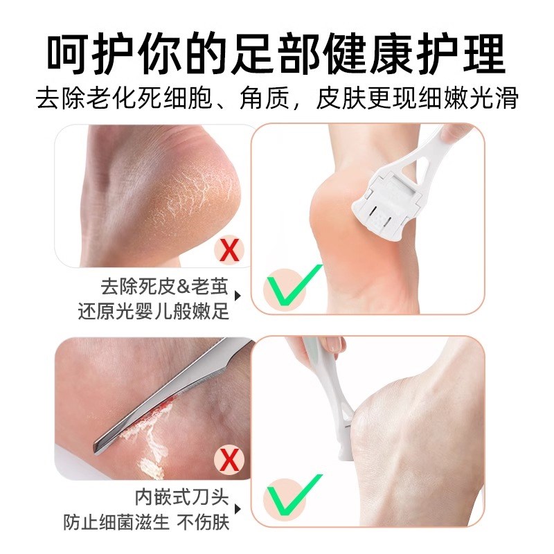 立修脚刀足部死皮刀磨脚工具去脚后跟老茧刮脚刀
