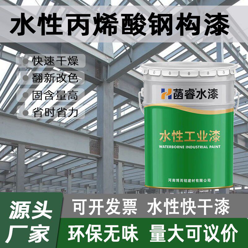 钢结构菡睿械设备桥梁栏杆彩钢瓦快干底漆灰色漆环保防锈工业漆
