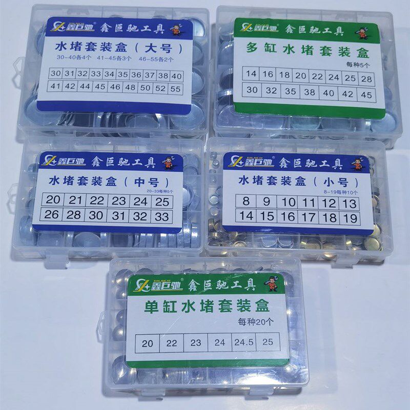 单缸多缸农用发动柴油缸体加厚平状碗状水堵