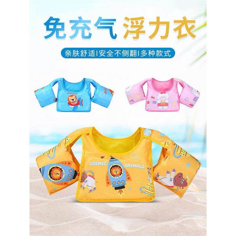 幼游泳备儿童宝宝力手臂圈浮婴圈水袖泳圈学浮游泳背儿心救生衣