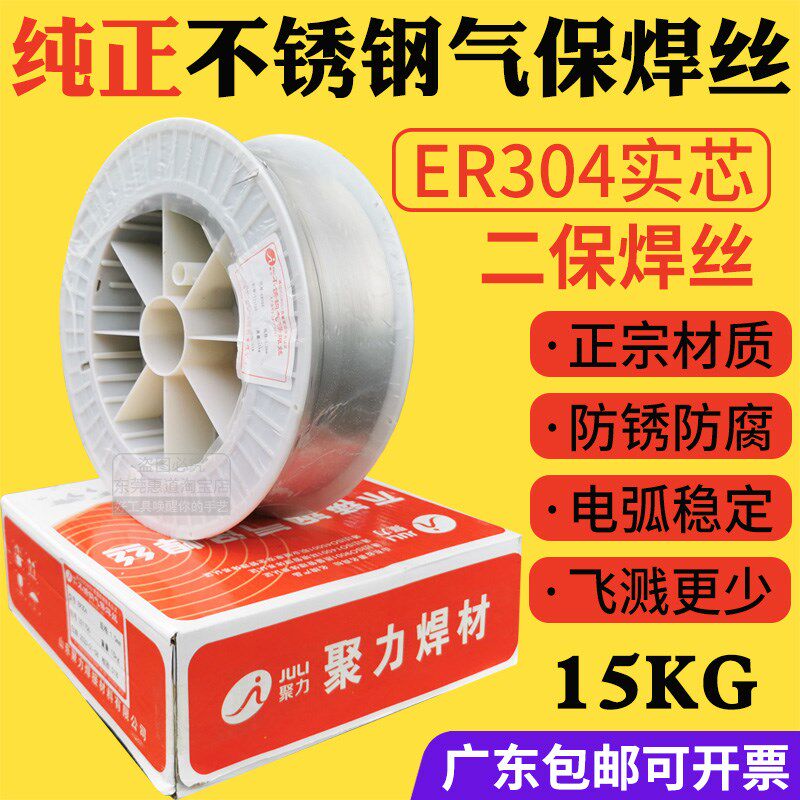 聚力二保焊丝西姆西气保焊丝实 盘