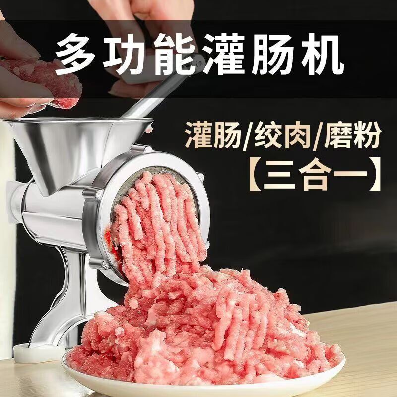 手动绞肉手摇灌肠香肠料理剁辣椒碎肉碎