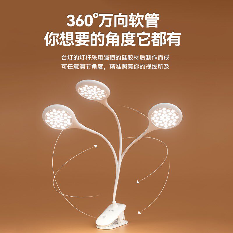 日光健小台灯充电式宿舍学习护眼学生宿舍书桌夹子式床灯