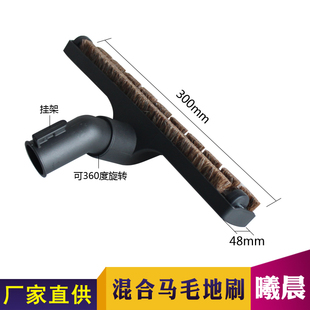 对口径 吸尘器马毛地刷刷吸吸嘴毛刷 内径