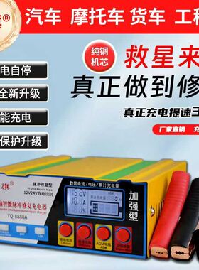 欧美技术脉冲修复汽充电器铅酸蓄电池充电器