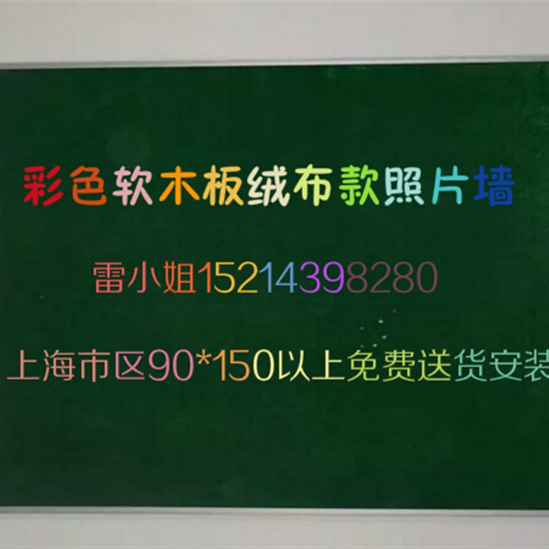 大号软木板包蓝色绒布 留言板 图钉板*彩色照片墙信息栏