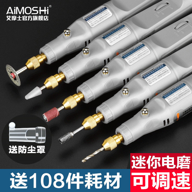 小型手持迷你电速切割打磨工具玉石电钻雕刻笔