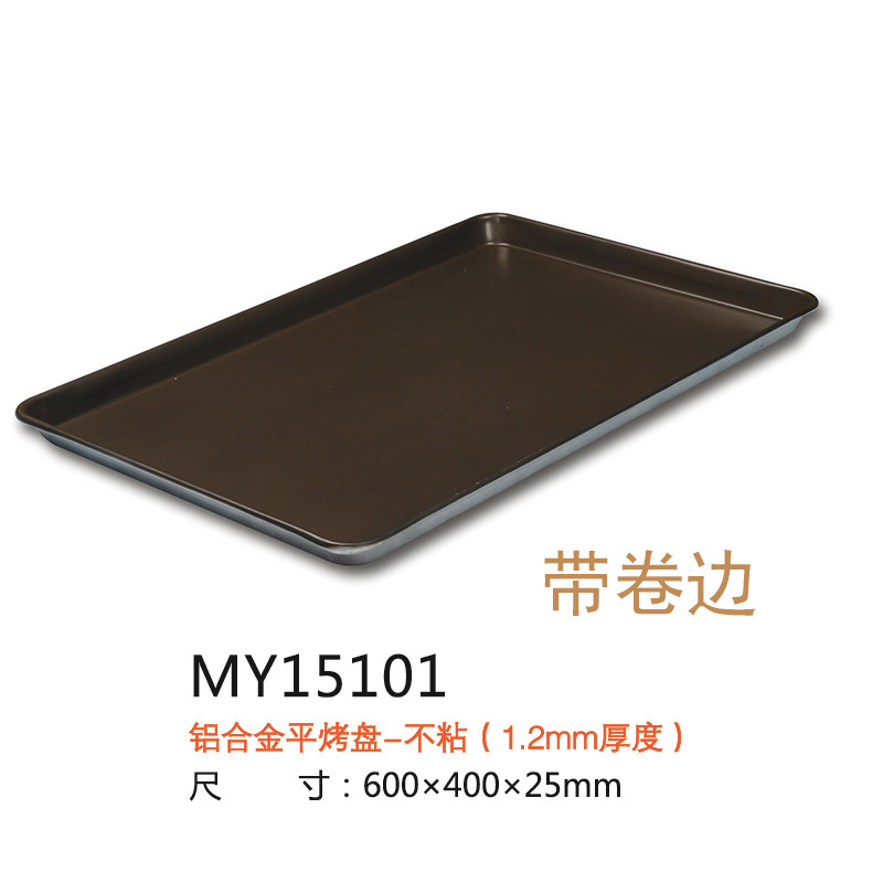 风和日丽商用烤盘粘*烘焙模具面包饼干素面烤盘烤箱