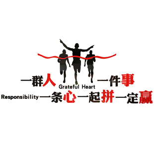 一群事一条心励志墙公司背景企业办公室墙面装饰