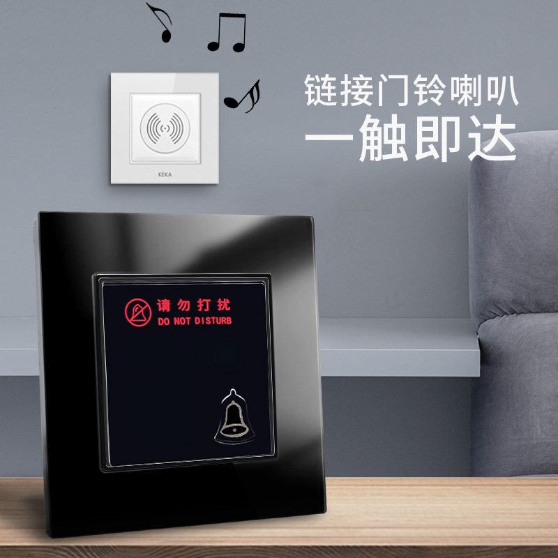 酒店宾馆型钢化请勿打扰电子门牌发光门显勿扰门铃关