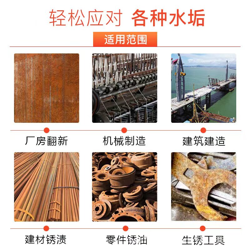 强力除锈剂金属快速洗工地钢筋钢材螺纹钢去铁锈斤大桶