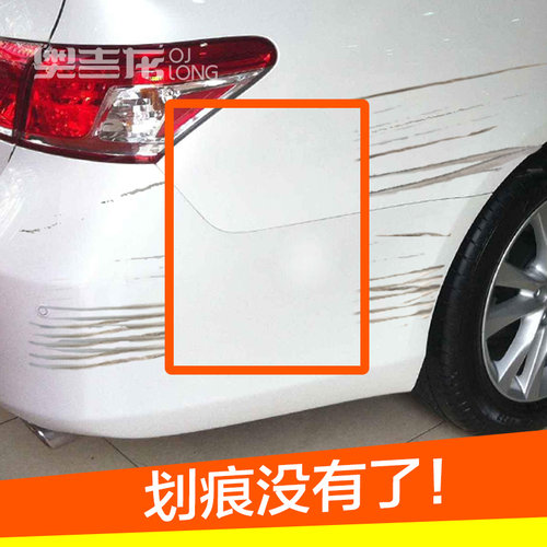 汽蜡划痕修复剂深度刮痕白色漆面抛光养护除痕痕去污腊打蜡