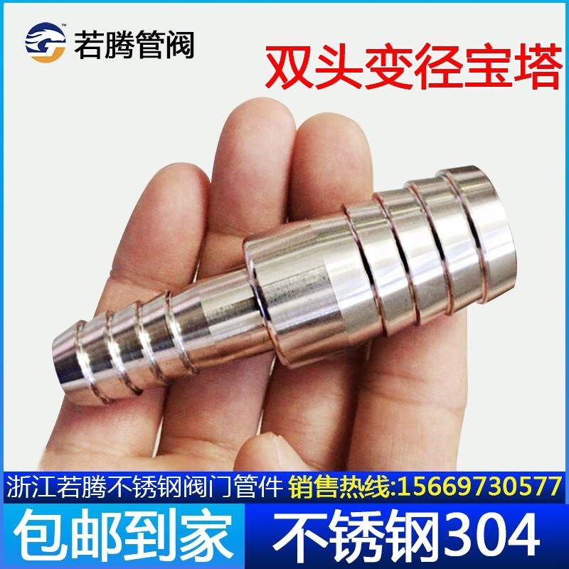 。变径宝塔异径直通皮接插水管软皮管大小皮