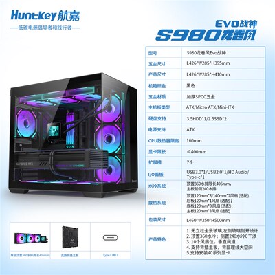 航嘉箱9龙卷风战神台式电脑游戏海景箱