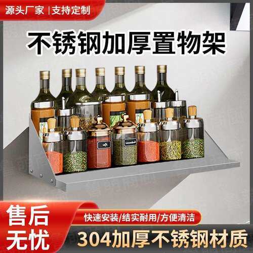 €商用加厚不锈钢挂墙置物架支架托架收纳墙上厨房挂件家用板置物