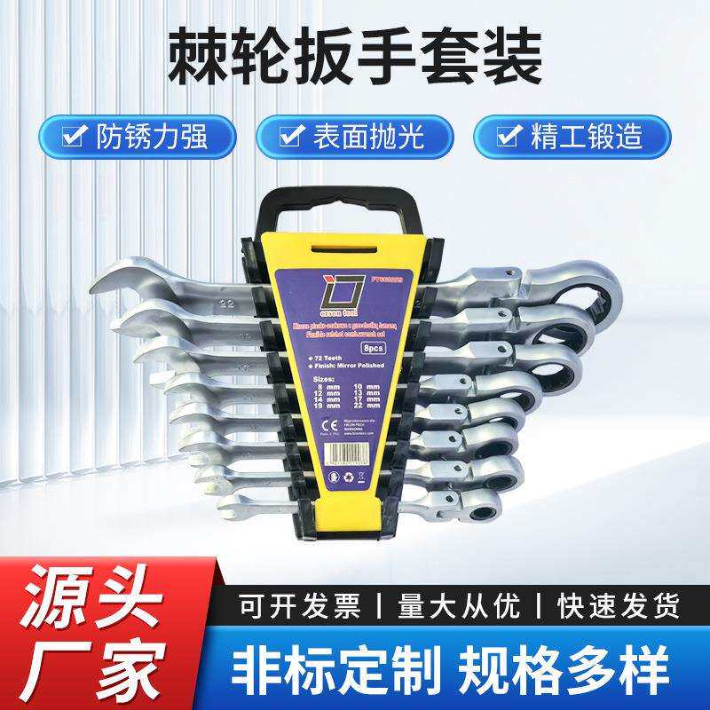 镜面固定头棘轮扳手梅花两用扳手套装梅开扳手组套五金汽修工具