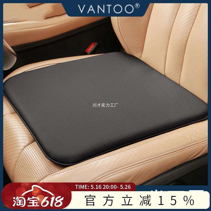 VANTOO高端汽车夏凉坐垫单片四季通用车载座垫主驾驶座椅垫翻毛皮