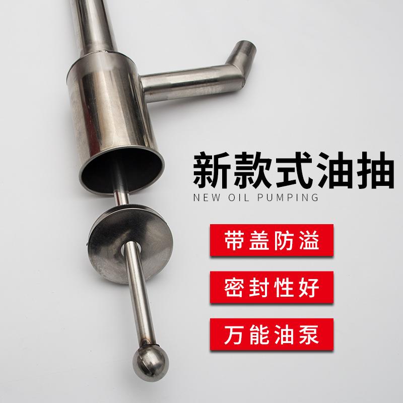 抽油不锈钢油抽子手动抽油器抽油泵抽水器抽酒器油桶倒油大桶