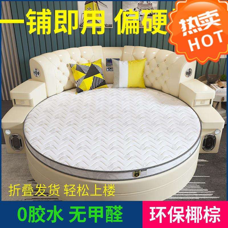 圆床垫2米圆型床垫双人一铺即用软床变硬薄款圆床垫子2.2圆形床垫