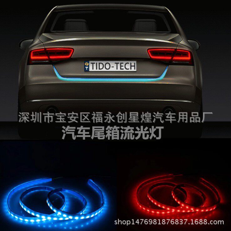 汽车LED尾箱灯 微笑灯 跑马流光灯 后备箱 刹车转向灯带 厂家直销