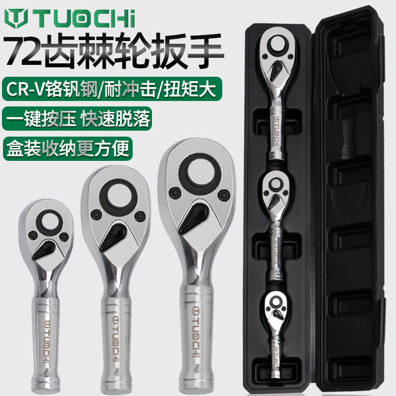 迷你棘轮扳手小型快速短柄棘轮扳手双向小飞套筒扳手工具大飞中飞