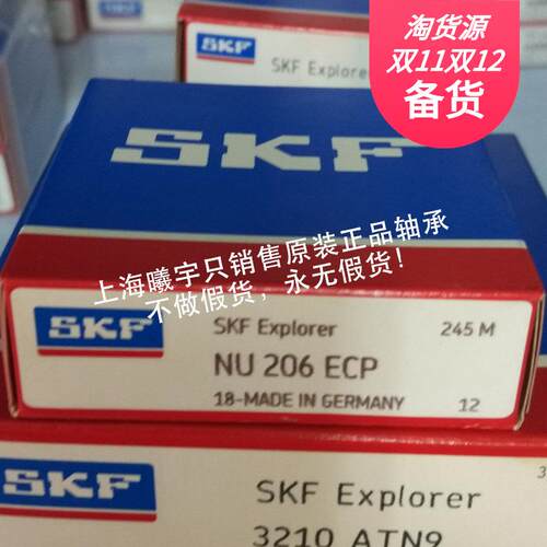 瑞典圆柱滚子轴承NUP220ECP NUP313ECP等现货