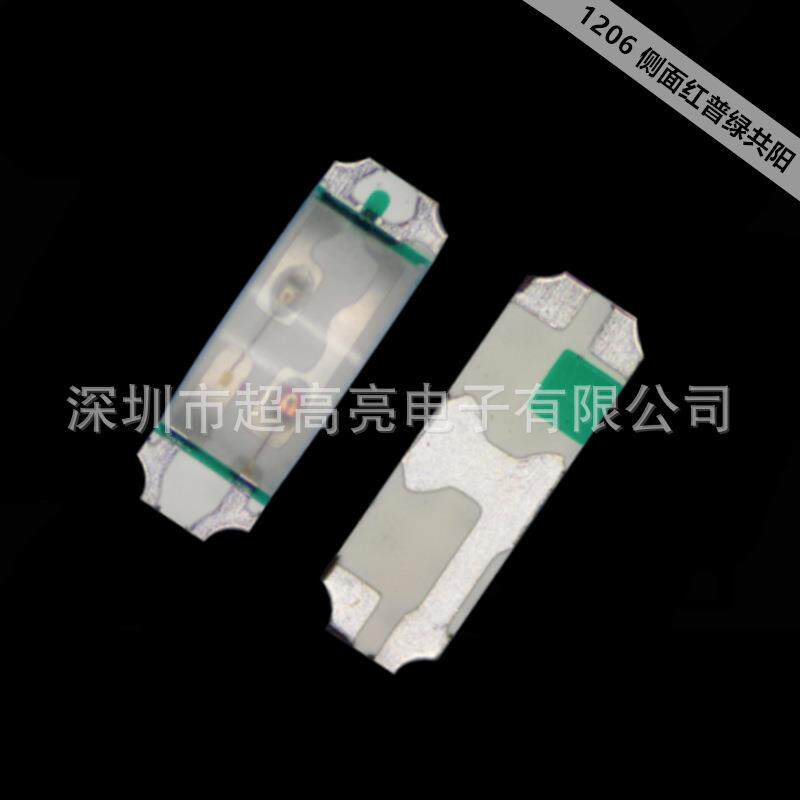 高亮1206红翠绿侧面灯珠 共阳1204红纯绿双色发光管两负一正LED