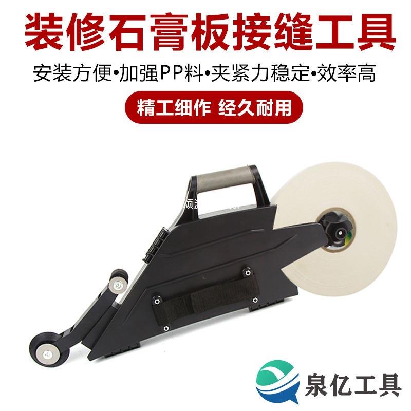 石膏板地板施工装修嵌缝拼接快速夹压紧夹持接缝工具五金工具