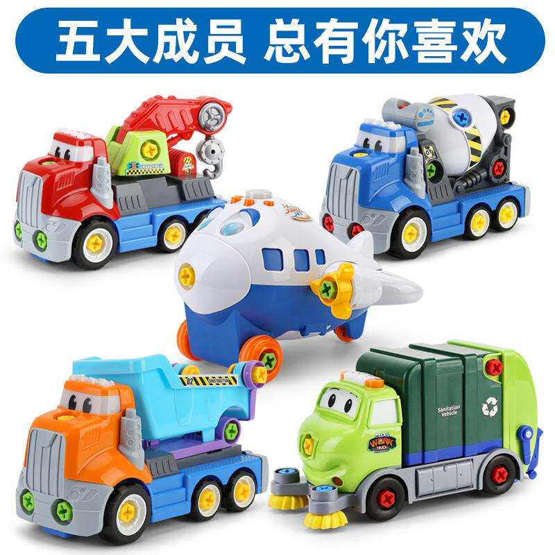 儿童益智玩具遥控工程车宝宝电钻拧螺丝组装电动玩具环卫车飞机