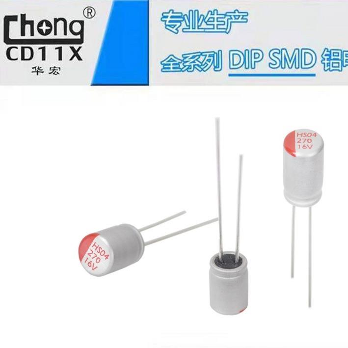 PC 固态 电容 16V270UF 6*8 厂家供货 全系列 可支持定 制