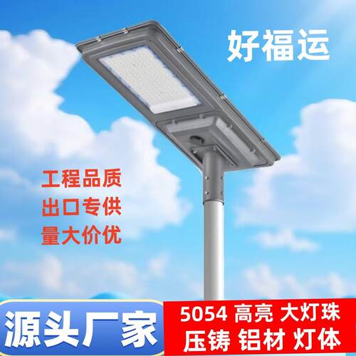 跨境新款LED 太阳能一体化路灯户外人体雷达感应工程灯