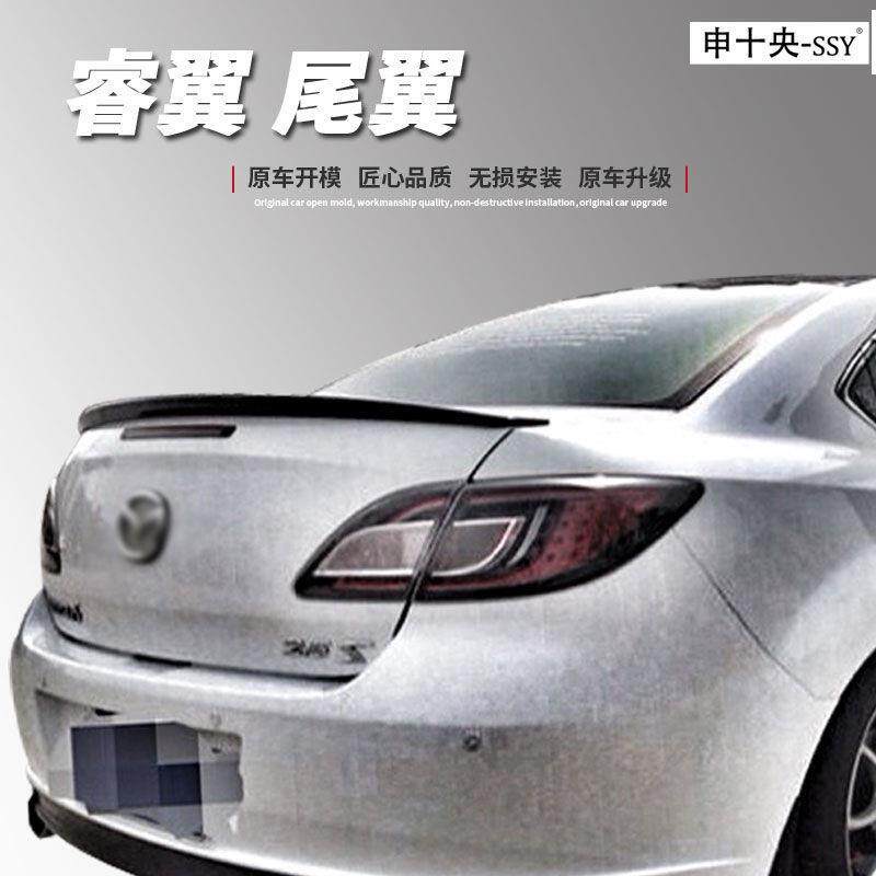 马自达睿翼尾翼08-16款改装轿跑卧式压尾免打孔运动专用定风翼