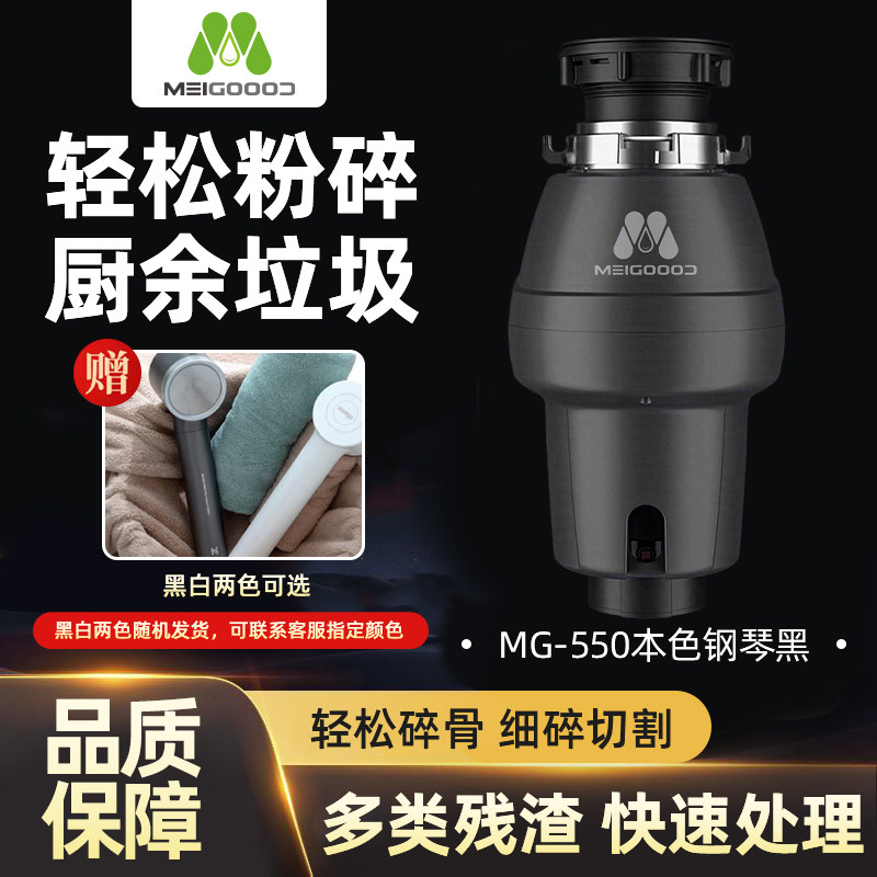 厨房食物垃圾处理器粉碎机家用大功率下水槽全自动厨余机
