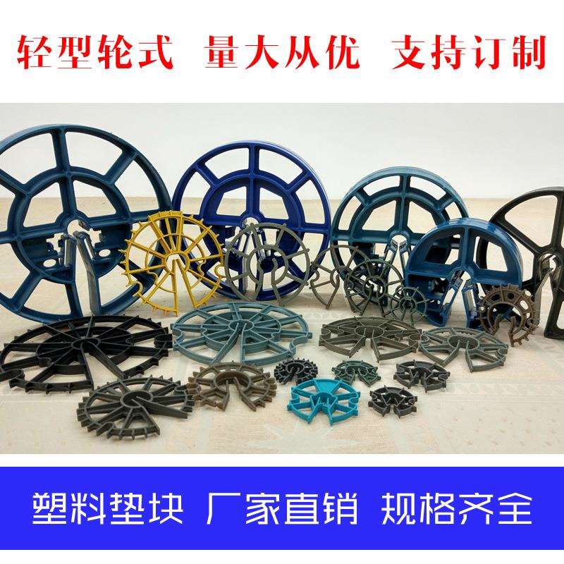 钢筋保护层塑料垫块 飞轮式梅花轻型塑料垫块 墙卡柱卡塑料定位块