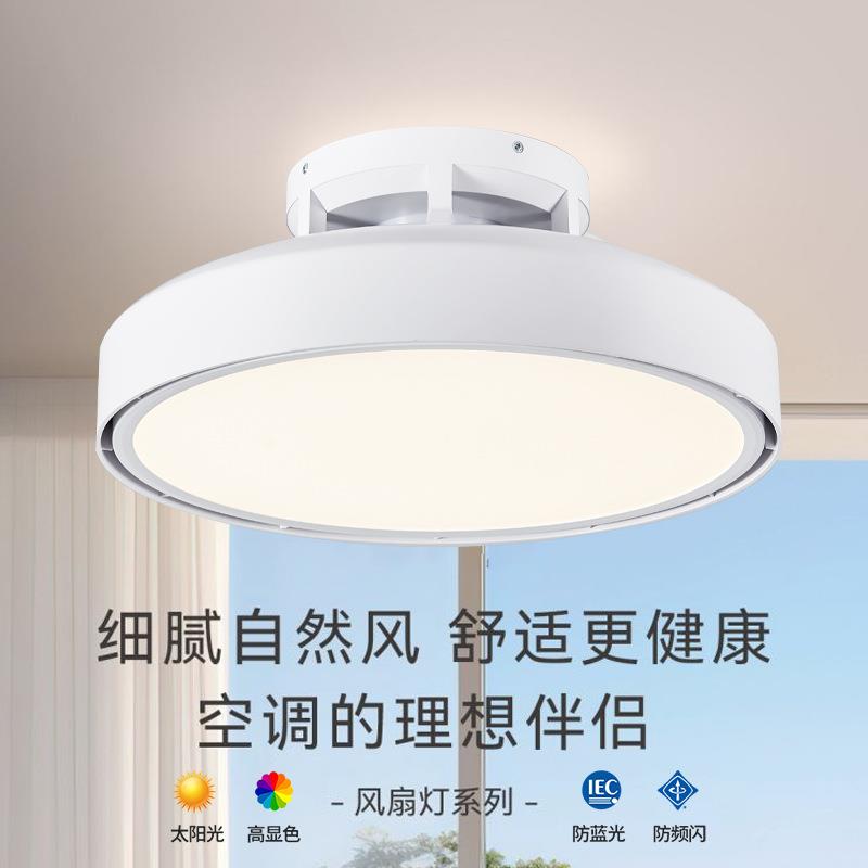 简约无叶风扇灯护眼舒适隐形风扇卧室餐厅多功能二合一吸顶吊扇灯