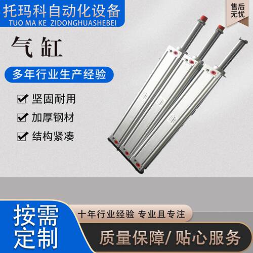 搅拌站卸料门气缸QGB80X310-S