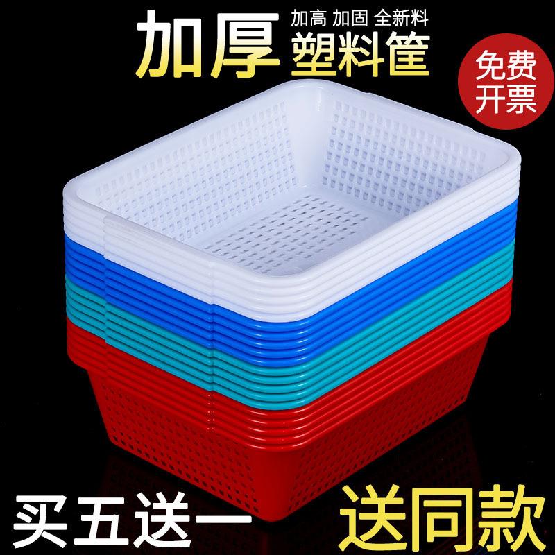 麻辣烫选菜篮子塑料筐长方形框子小洗商用厨房配货沥水加厚收纳