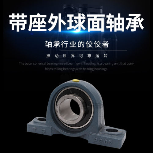 UCP330特大型带防尘罩带座外球面轴承 输送机轴承 农业机械轴承
