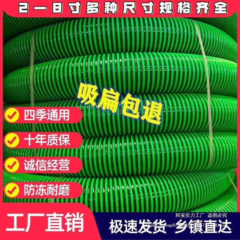2至8寸加厚防冻管耐磨污水管吸粪车管子加厚软管污水泵抽粪专用管